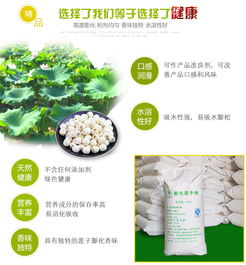 益万生物供应食品级膨化白莲子粉 莲子粉 代餐粉 五谷杂粮粉